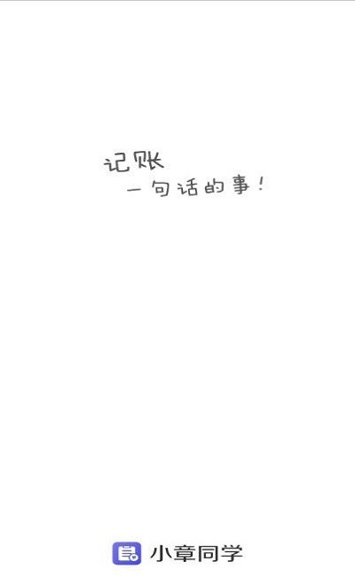 小章同学v1.0