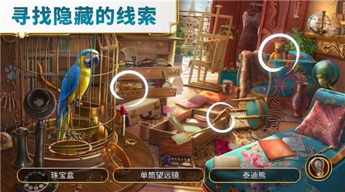 找到真相v1.0