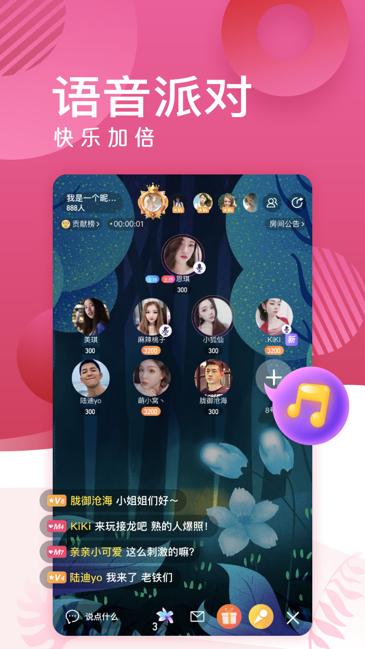 蜜岛交友v5.2.2