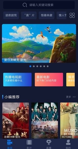 云盛影视v1.6.3