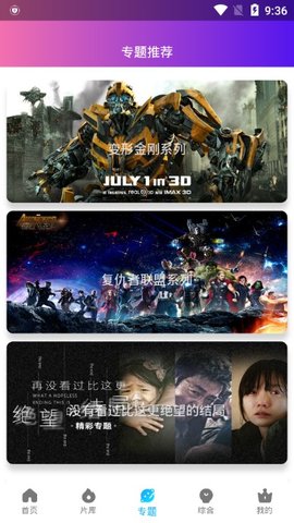 极影影视v2.0.1