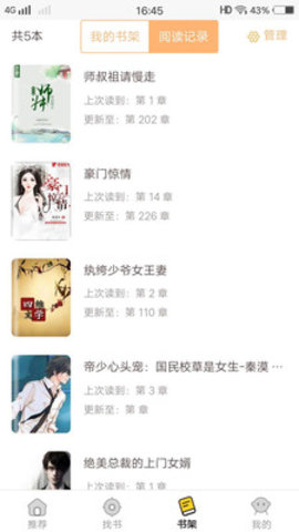 掌中阅看小说v1.0.9.100