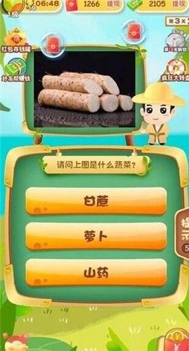 水果达人秀v2.7.6