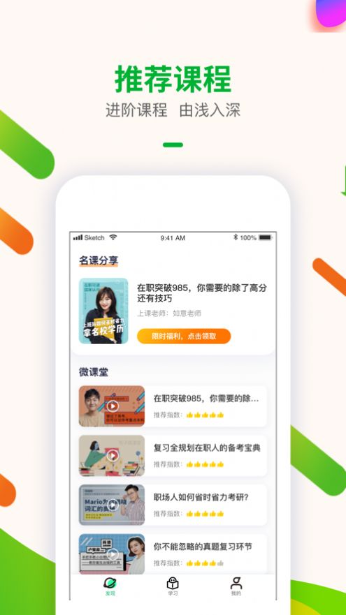 智子考研v1.2.0
