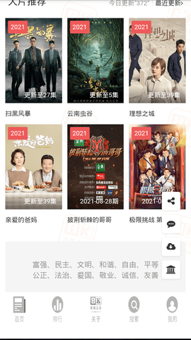 八仟影视v0.8.2