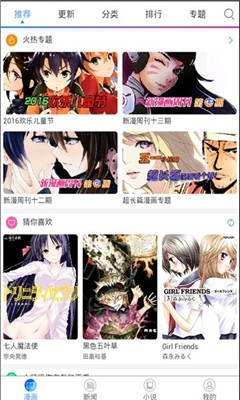 乐语漫画v3.35.00