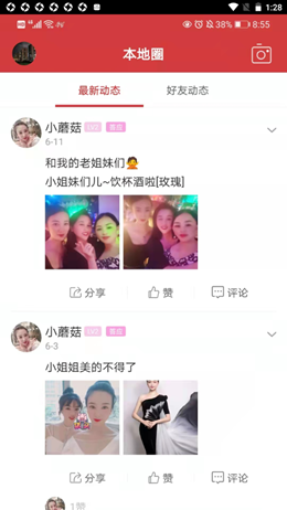 幸福铅山v2.0.5