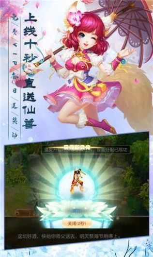 剑来传说记v1.0.0