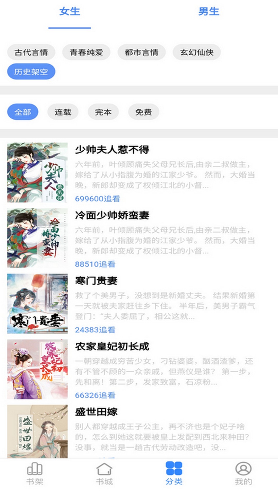 腾阅读书v5.4.21
