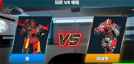 超级机甲英雄v1.0.0