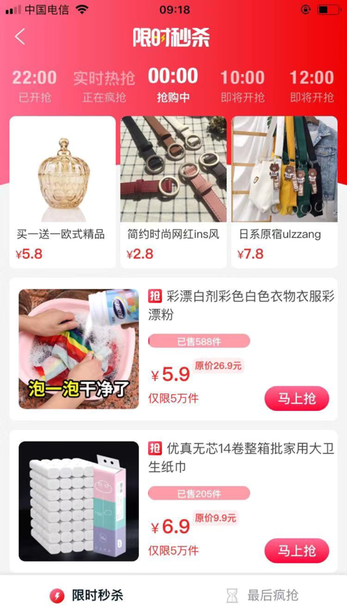 惠淘妈妈v0.0.8