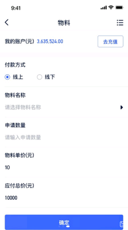 快递星v1.1.1