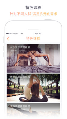 瑜伽柠檬v2.9.9