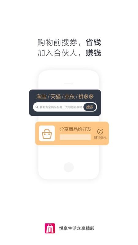 悦享众享v0.0.17