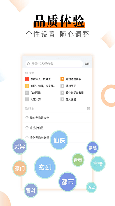 小说云v2.0.9