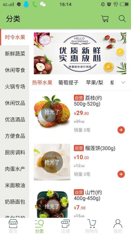 追峰易购v1.2