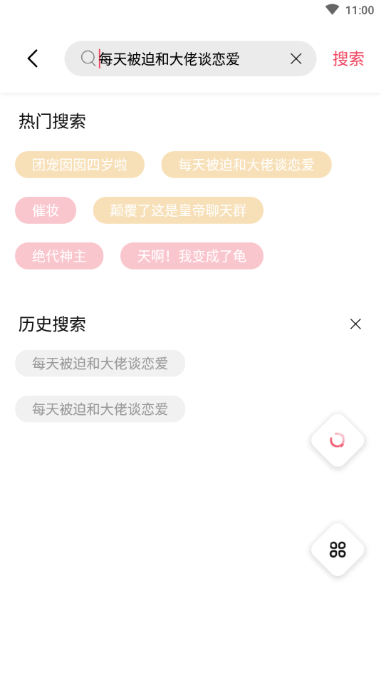 树莓阅读去广告版v1.3.7