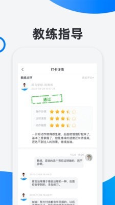 犀鸟学球v2.6.1