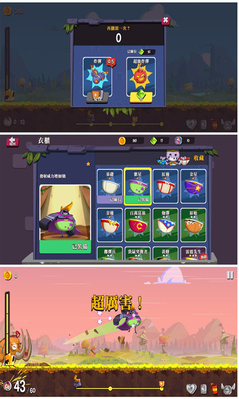 翻滚特工v2.5