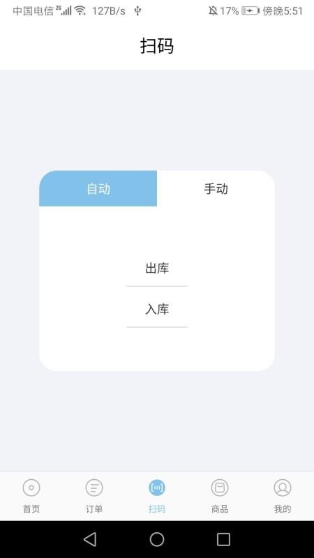 鸣舞商家端v1.0.0