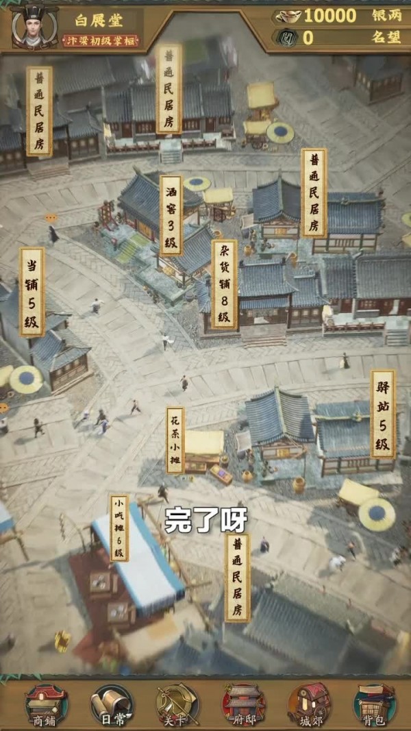 汴梁幸福庄园v7.2