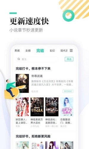 慧斯小说v1.0.9.100