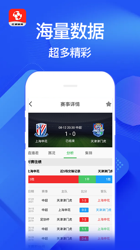 红枫体育v1.0.1