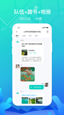 嗨游逸v1.0.0