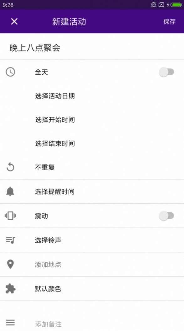 多多笔记v1.0
