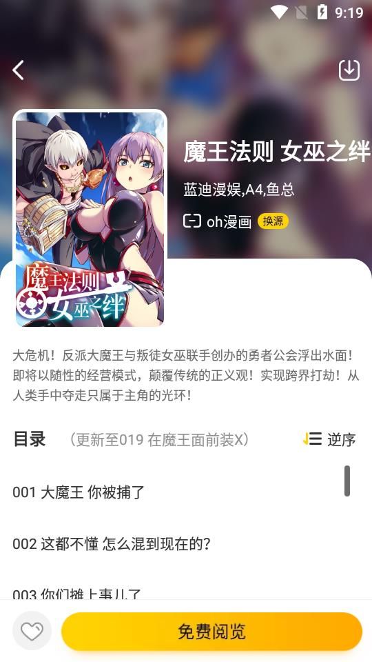 腐竹漫画v1.0