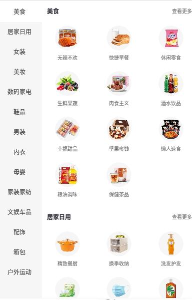 鹿购v0.0.6
