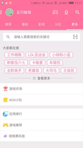 次元番v4.0