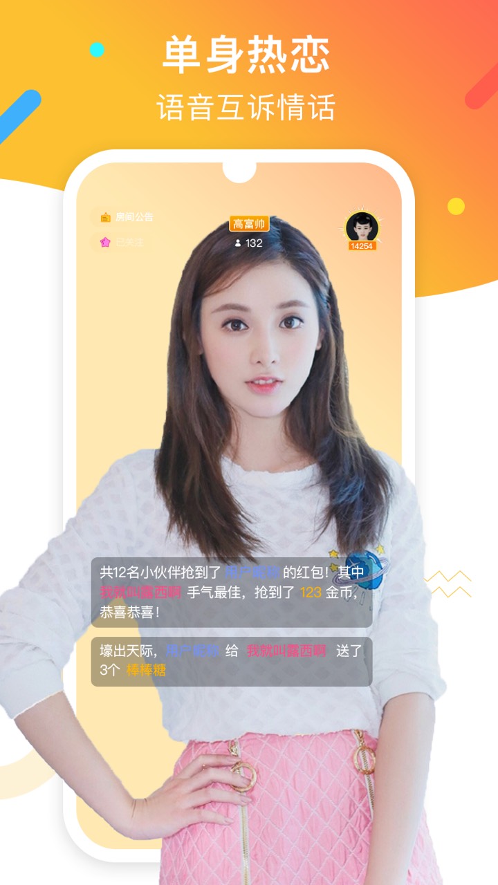 附近暧聊v1.4.6