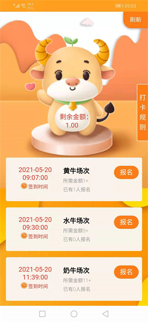 甜橙资讯v1.41
