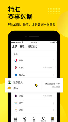 企鹅体育v7.1.6