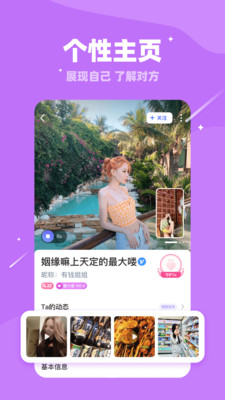 对聊交友v5.5.2