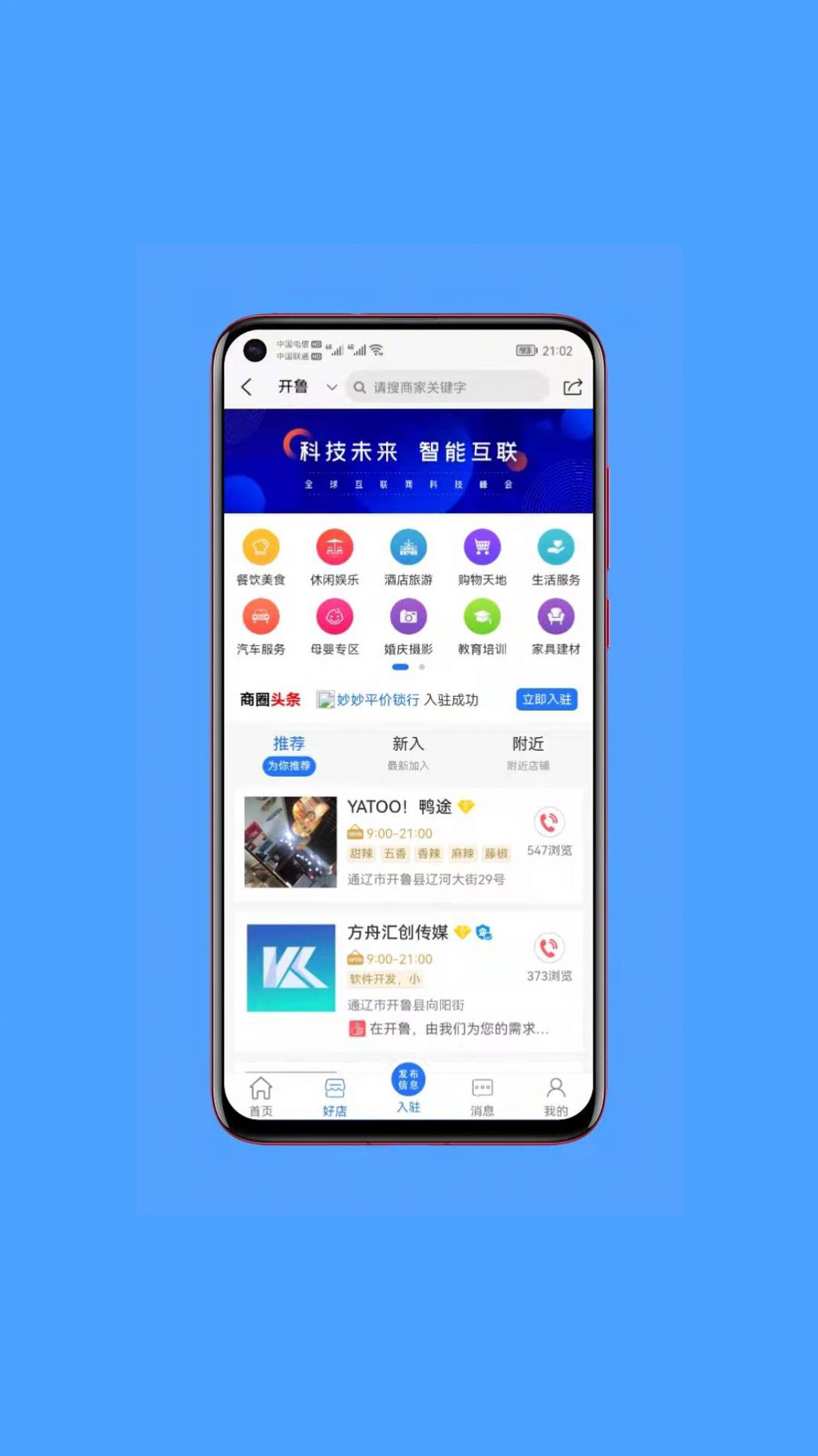 开鲁网v3.1.4
