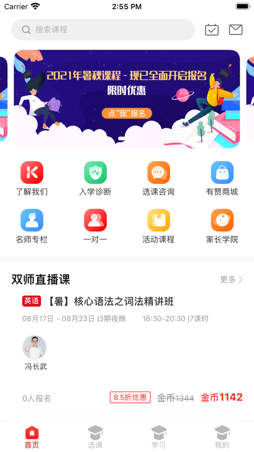 拾伍课堂v1.0