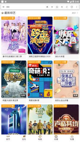 飞飞影视v1.0