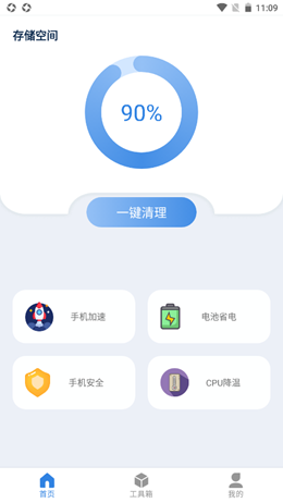 尘封清理专家v1.01.001