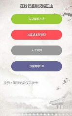 吾爱汉服v7.0