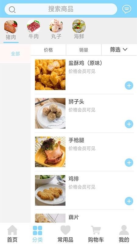 斯诚商城v1.0.3