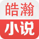 浩瀚小说v1.0