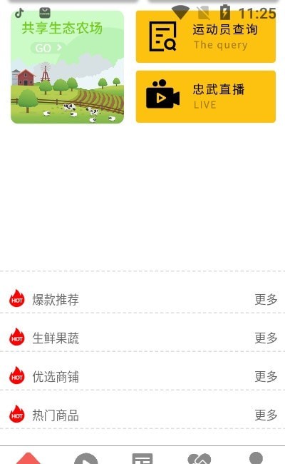 忠武惠品v1.0.0
