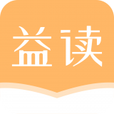 益读小说v1.0.0