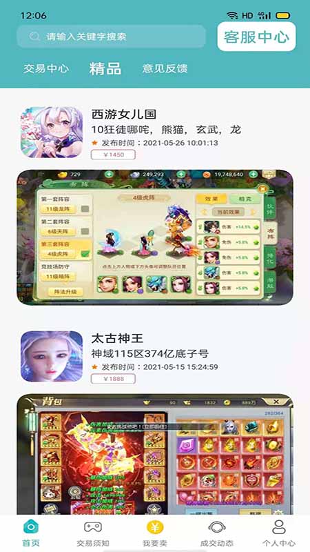 米谷游戏v3.0.21812