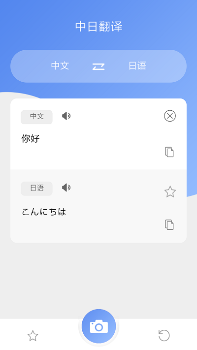 日语翻译吧v8.9.2