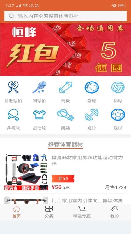 恒峰v3.3.0