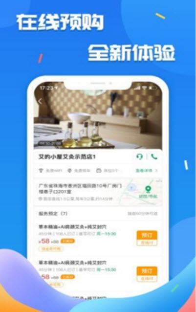 艾的小屋v3.5