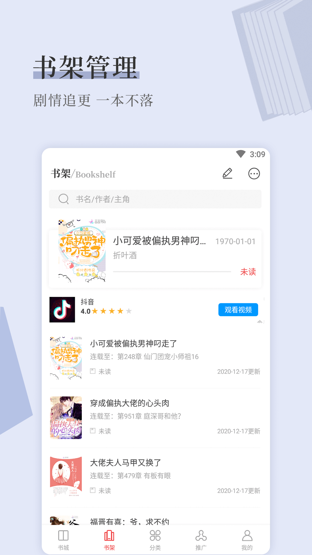天籁小说v1.0.0